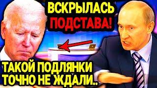 ПАНИКА В АМЕРИКЕ! ПОЛИТИКИ НЕ ЗНАЮТ, ЧТО ДЕЛАТЬ – ПЛАНЫ США НЕ РАБОТАЮТ