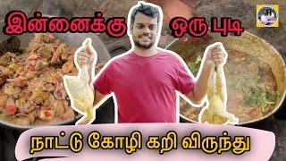 நாட்டு கோழி விருந்து | பாலாறு Starting Point | Andhra - Tamil Nadu Border | Kanaka nachiamman temple