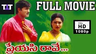 Preyasi Raave 1999 Telugu FullHD