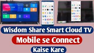 wisdom share smart tv mobile se connect kaise kare | wisdom share smart cloud tv connect to phone