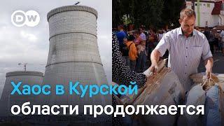 В Курской области из-за операции ВСУ объявлена чрезвычайная ситуация федерального масштаба