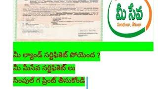 How to print certificate in meeseva cast certificate and all certificate print any time any where