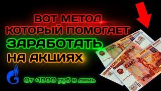 Дивиденды от акций 2021 как заработать. Инвестиции для новичков