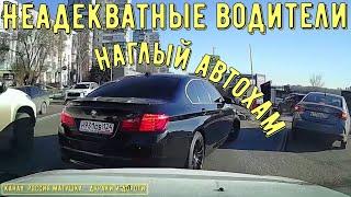 Неадекватные водители и хамы на дороге #730! Подборка на видеорегистратор!