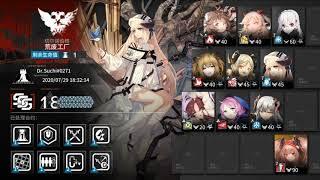 Arknights - CC#2 Blade (CN) - Abandoned Facility (Perma Map) R18 Week 1 - Ange S2 MVP