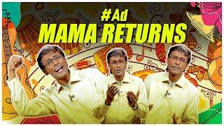 Mama Returns! #Ad ft. Mahadevan Mama | Alexander Babu