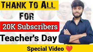 Thank you for 20k Subscribers ️ | Teacher's Day Special Video | Adarsh Academy S - Family!!