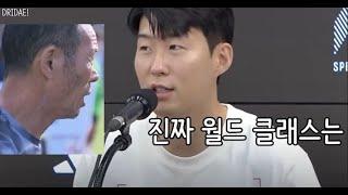 월드클래스 마지막화