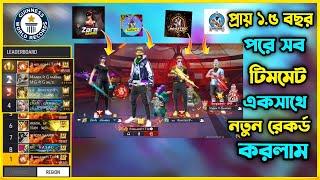 প্রায় ১.৫ বছর পরে পুরোনো সব টিমমেট ৪ জন V Badge একসাথে Rank Push করতে গিয়ে New Record করে ফেললাম 