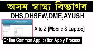 DME/DHS/DHSFW/AYUSH Assam Online Apply Process 2022 || Assam Health Department Online Apply 2022