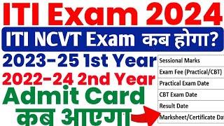 iti exam date 2024, iti sessional marks kab upload hoga 2024, iti exam date 2024, iti exam kab honge