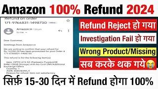 Amazon 100% Refund process 2024 | How to get refund from amazon