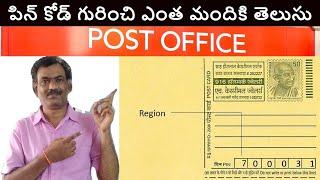 PIN CODE EXPLAINED | పోస్టల్ పిన్ కోడ్ ఏ అంకె ఏమి సూచిస్తుందో ఎంత మందికి తెలుసు  ZIP CODE POSTAL PIN