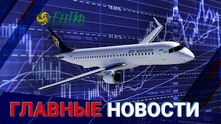 ГЛАВНЫЕ НОВОСТИ | Выпуск от 15.02.2024