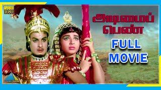 Adimai Penn (1969) | Full Movie | M. G. R | Jayalalithaa | (Full HD)