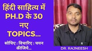 हिंदी में Phd के 30 नए Topics-Dr. Rajneesh