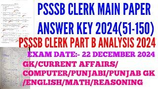 PSSSB CLERK MAIN PAPER EXAM ANALYSIS 2024 | PSSSB CLERK PART B PAPER ANSWER KEY 2024