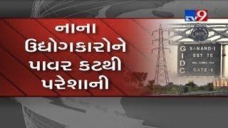 Sanand GIDC industrialists face trouble due to power outage | Tv9GujaratiNews