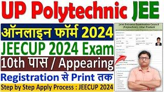 UP Polytechnic Online Form 2024 Kaise Bhare  How to Fill UP Polytechnic Form 2024 /JEECUP 2024 Form