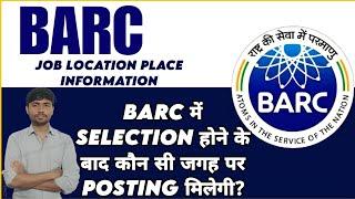 BARC  में Selection होने के बाद कौन सी जगह पर POSTING मिलेगी?BARC JOB LOCATION|BARC Recruitment 2023