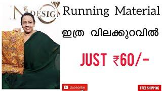 Running Material Just 60 /- Only/ Free shipping / # 180