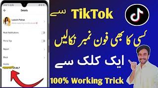 Tiktok Se Kisi Ka Mobile Number Kaise Nikale | How To Find Number Tiktok | shamshad khosa
