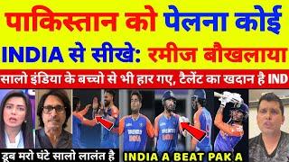 Ramiz Raja & Kamran Akmal Shocked On India A Beat Pak A In Emerging Asia Cup | Pak Media On Ind Won