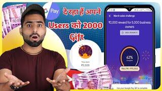 Google Pay Business Big Loot Offer 2024 || Earn ₹2000 Cashback From Google Pay Business Offer 