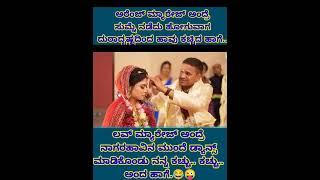 #different between love marriage and arrange marriage in Kannada #kannada #colourful Kannadiga #ck