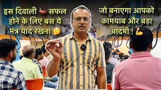 एक ऐसा फ़ार्मूला जो बनाएगा आपको कामयाब | mobile repairing course | mobile course | full video