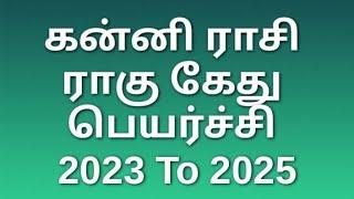 Kanni Rasi Ragu Kethu Peyarchi Palangal 2023 to 2025