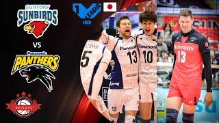 Suntory SUNBIRDS  vs Panasonic PANTHERS | Muserskiy vs Kubiak l 31.01 | V.League Japan | NO BREAKS