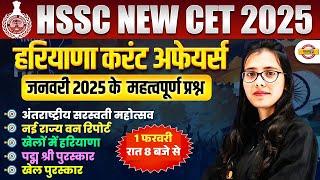 HSSC NEW CET 2025 | HSSC CET HARYANA GK CLASS | HR GK & CURRENT AFFAIRS | HARYANA GK BY POOJA MAM