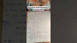 RAJASTHAN SAFAI KARAMCHARI BHARTI 2024 | RAJASTHAN SAFAI KARAMCHARI NEW VACANCY 2024 #shorts #viral