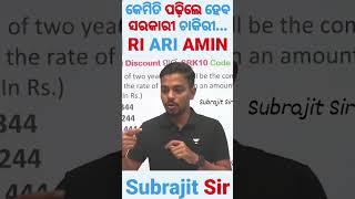 Govt job | କଷ୍ଟ କଲେ କୃଷ୍ଣ ମିଳିବେ | Subrajit Sir | Unacademy OPSC