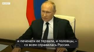 Печенеги & Половцы ft. Путин