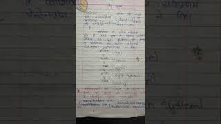 जैव प्रक्रम ( Life process) notes | class 10th Biology notes | #shorts #shorts_video