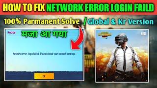 Network Error Login Failed Please Check Your Network Settings PubG Mobile  PubG Login Problem