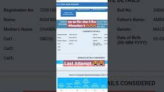 SSC GD result// SSC GD score card  #result #sscgd #shorts #shortvideo