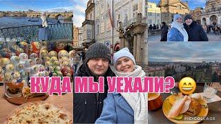 VLOG СЮРПРИЗ УДАЛСЯОБЗОР НОМЕРА / НЕМНОГО ИНТРИГИ ️ХОЛОДНО ️️