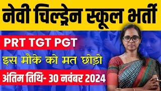 NAVY SCHOOL RECRUITMENT 2024 | NVS PRT TGT PGT VACANCY 2024 | MITHUN SINGH