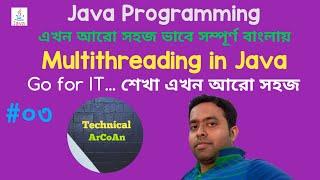 Multithreading in Java in Bengali | Java Tutorial in Bangla |Multi Threaded program