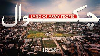 Chakwal Short Documentary - Land of Army People | Discover Pakistan TV