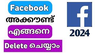 how to delete Facebook account permanently Malayalam|delete Facebook account Malayalam