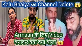 Armaan Malik के लिए क्या बोल दिया Kuldeep Malik ने  Kuldeep Malik Channel DeleteArmaan Malik vlogs