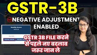 GSTR 3B New changes in Feb 2025 | GSTR 3B filing | How to file GSTR 3B