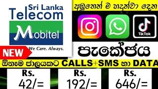 Mobitel Tiktok Packages | WhatsApp Packages | Mobitel Call Packages | 2024