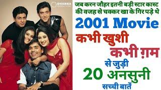 Kabhi Khushi Kabhie Gham unknown facts interesting facts trivia budget shooting locations Shahrukh