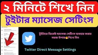 How to Use Twitter X Direct Message Settings 2024 Bangla Tutorial