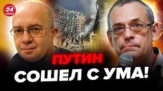 ЯКОВЕНКО & ГРАБСКИЙ: Путин СПЕЦИАЛЬНО ударил по больнице! Кремль идет на ВСЕ ради ПЕРЕГОВОРОВ